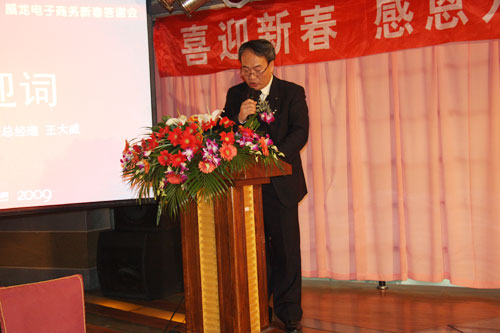 喜迎新春,感恩六載 威龍舉辦新春答謝酒會