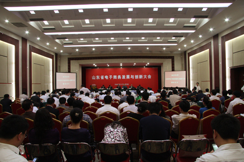山東省電子商務(wù)發(fā)展與創(chuàng)新大會(huì)在濟(jì)召開(kāi)